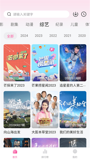 蒙太奇影视 - 无广告免费追剧神器 Hero图