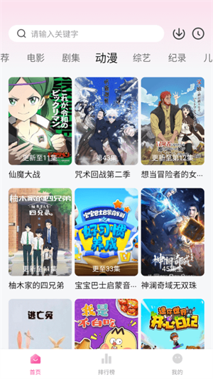 蒙太奇影视 - 无广告免费追剧神器 Hero图