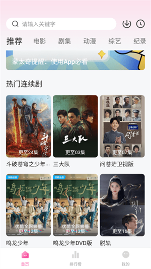 蒙太奇影视 - 无广告免费追剧神器 Hero图